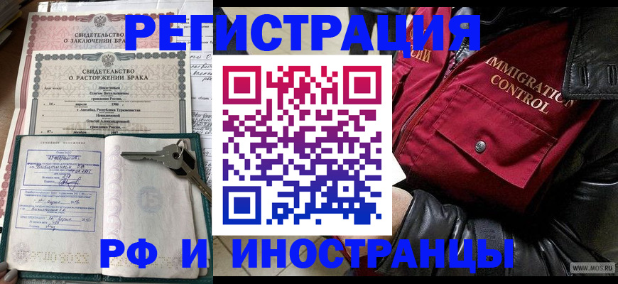 прописка для кредита в Коммунаре