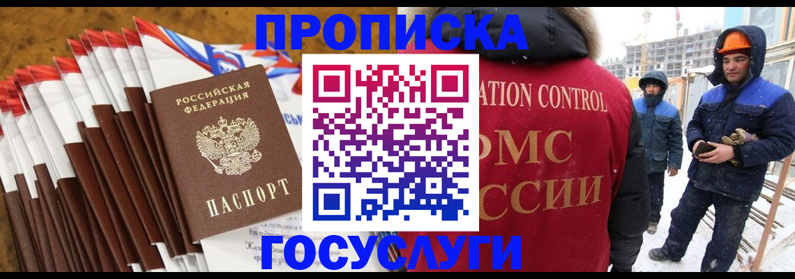 найти адрес прописки в Коммунаре