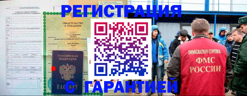 прописка для школы в Коммунаре