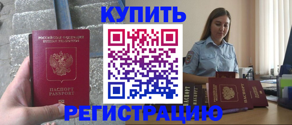 прописка в квартире в Коммунаре