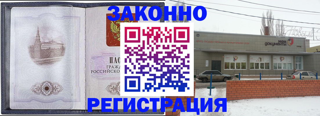 временная регистрация 2025 в Коммунаре