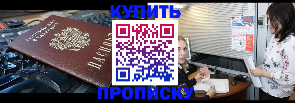 прописка гарантия в Коммунаре