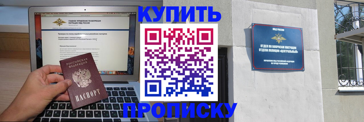 прописка от собственника в Коммунаре