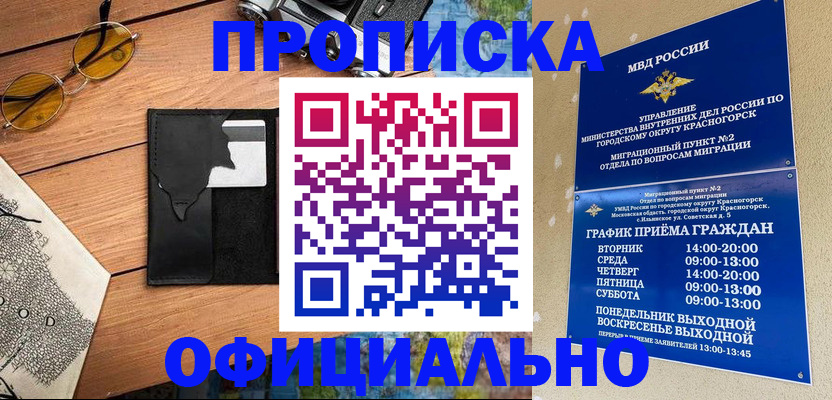прописка поиск в Коммунаре