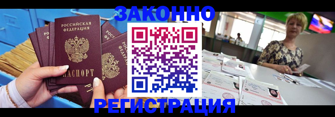прописка для военкомата в Коммунаре